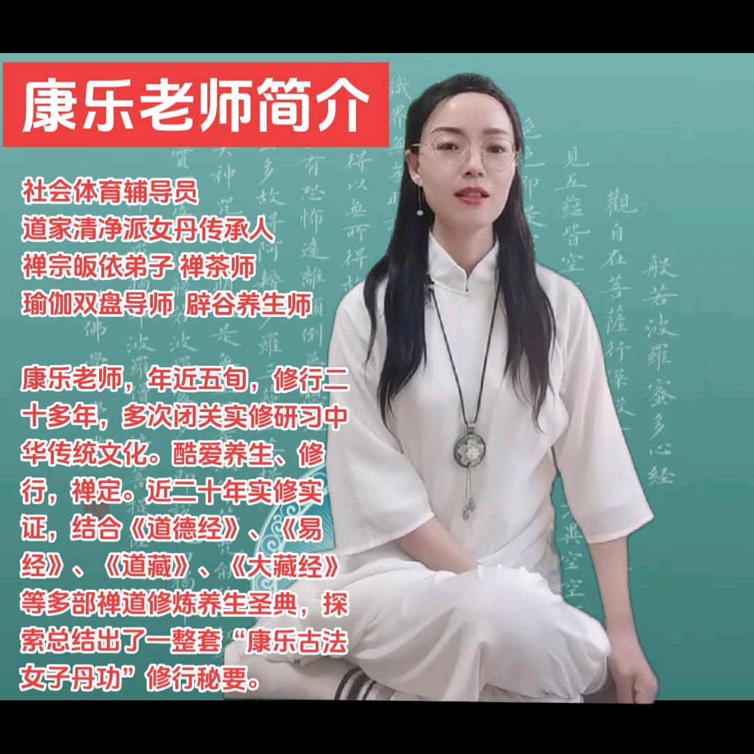 康乐女丹•专注女性健康