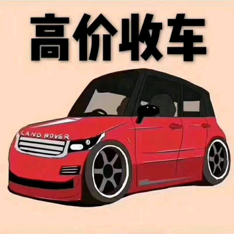 A🚘「二手车」🚗