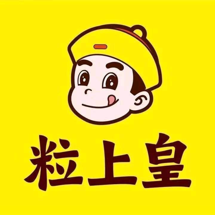 粒上皇（亳州蒙城万尚城店）