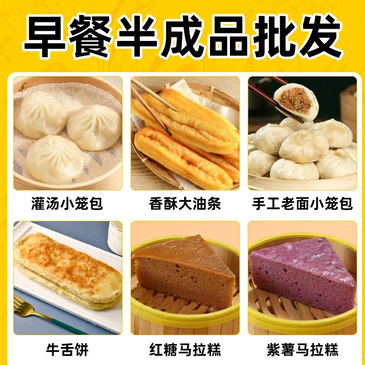 早品汇食品生鲜企业店供应链