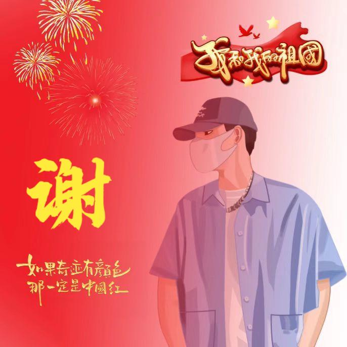 谢林