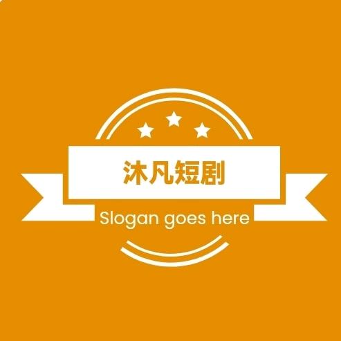 沐凡短剧