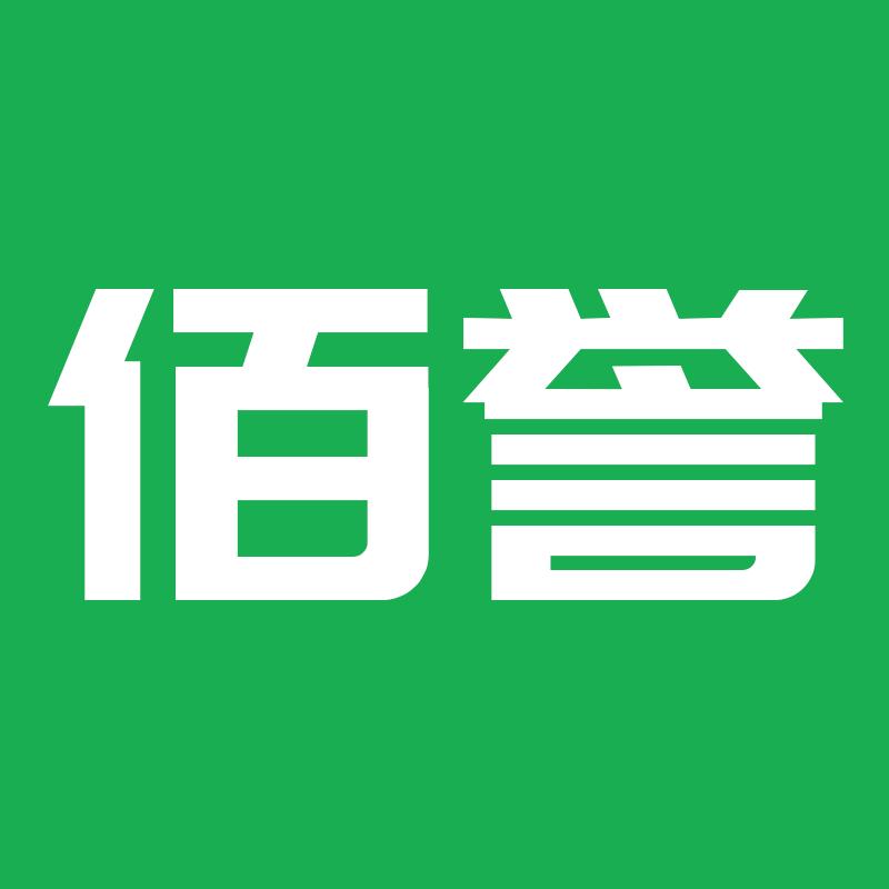 佰誉食品