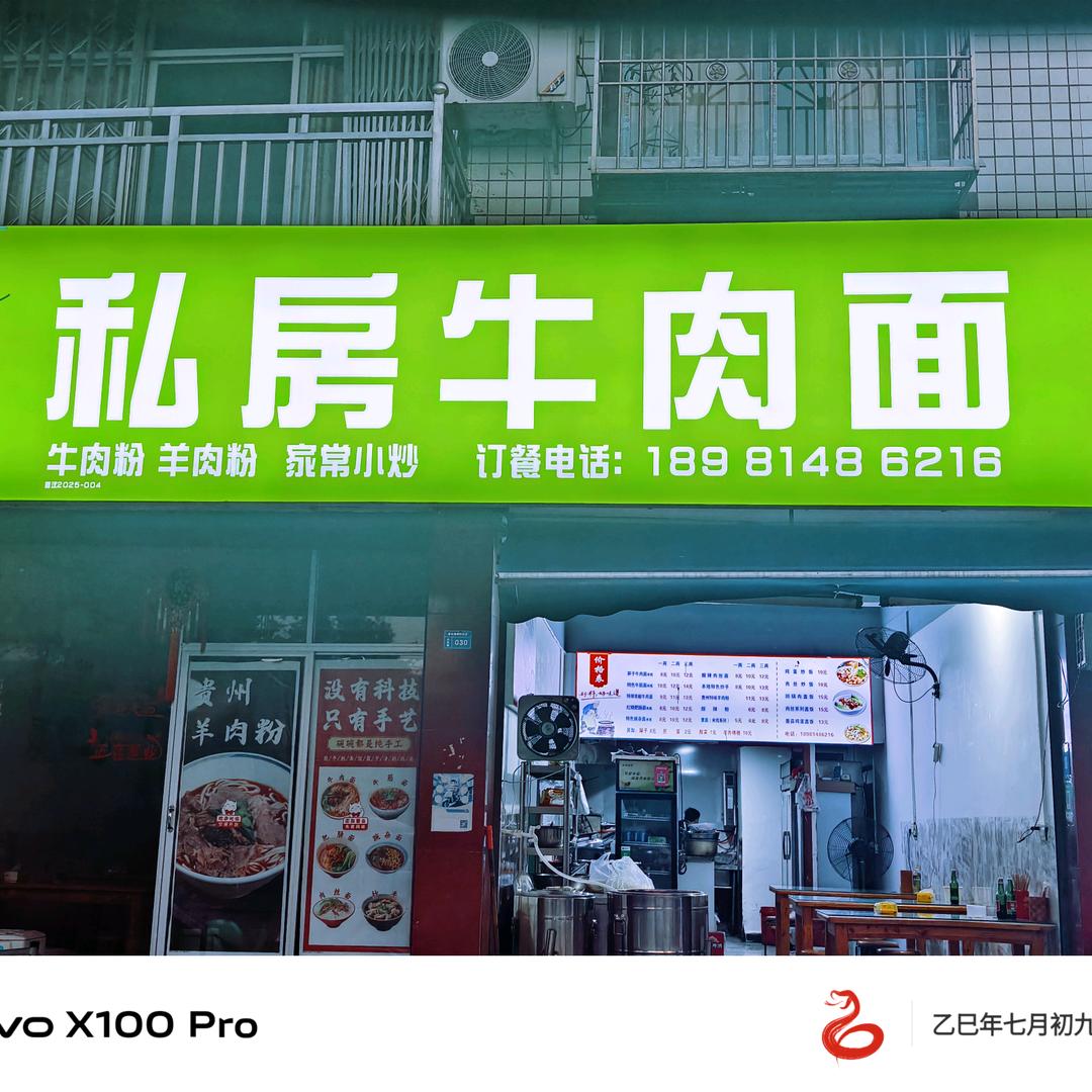 普光老张面条