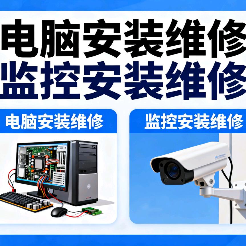 福州电脑监控小程