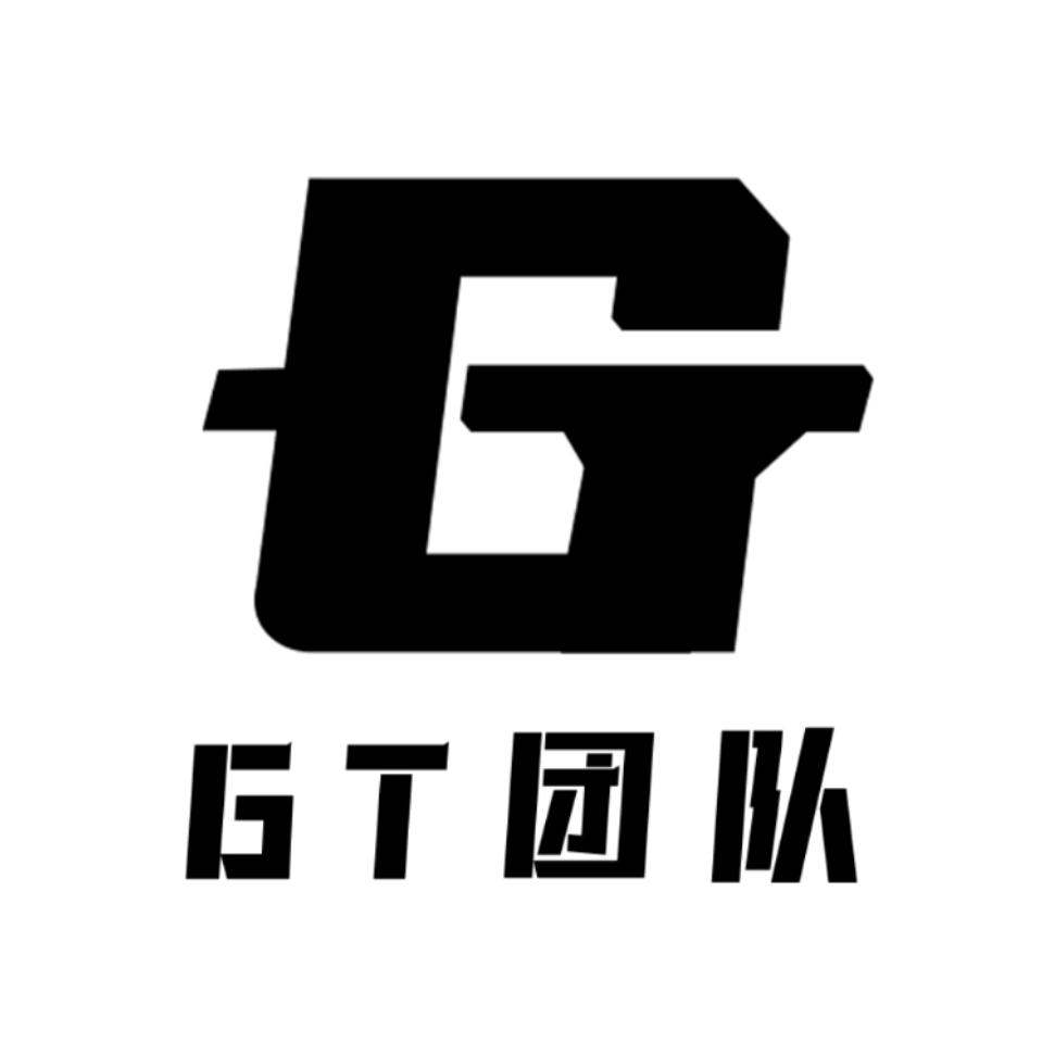 厦门GT事业部