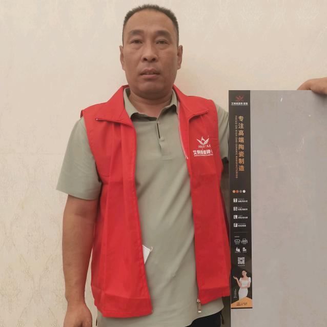 东营艾俐缇瓷砖国歌