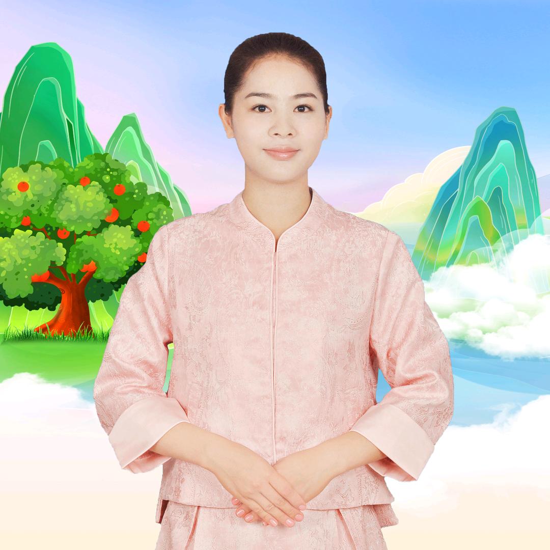 秋连呀