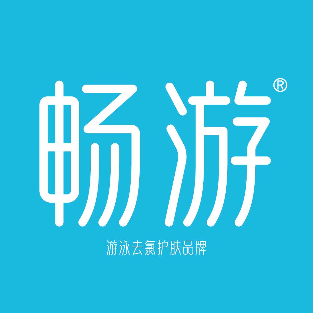 畅游个人护理旗舰店