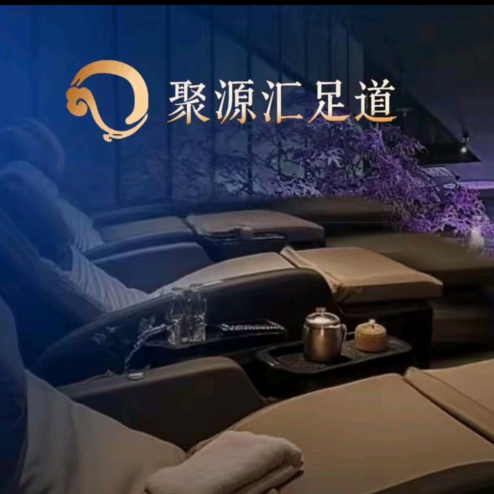 聚源汇影院足道