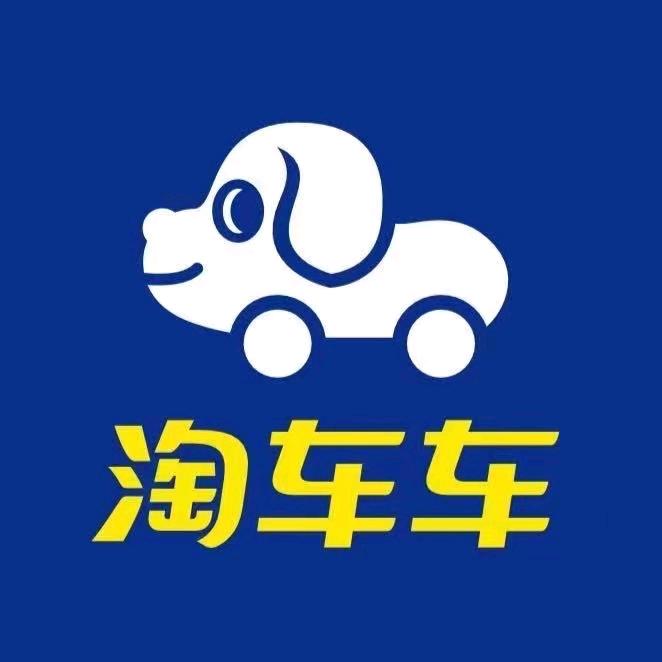 淘车车二手车-沧州店