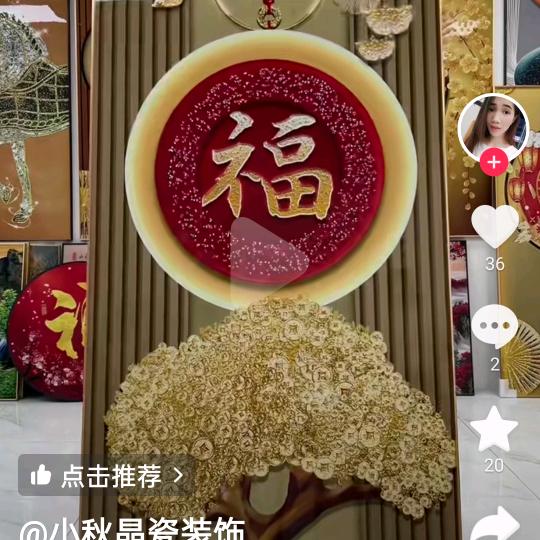 水晶石