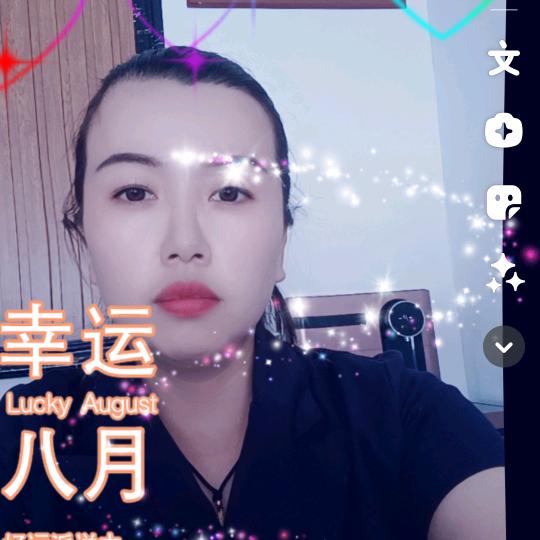 “慧”