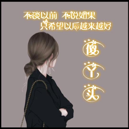 沐⃤汐⃤
