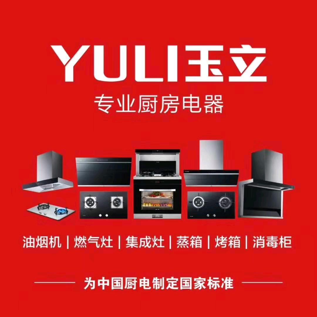 农村华哥，专业橱柜、厨房电器。