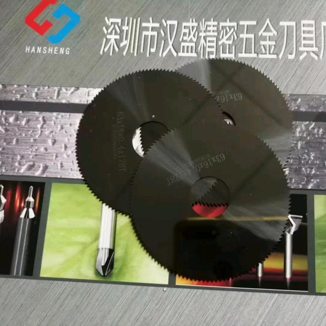 汉盛精密刀具