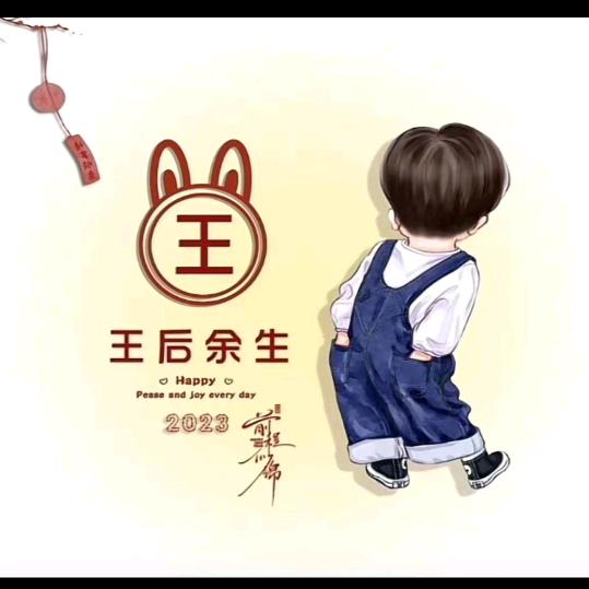 波仔