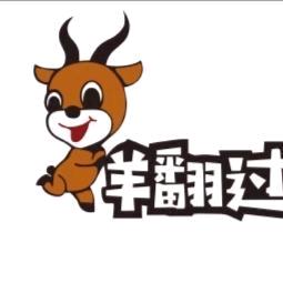 青海羊翻过📷