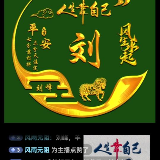 风生水起