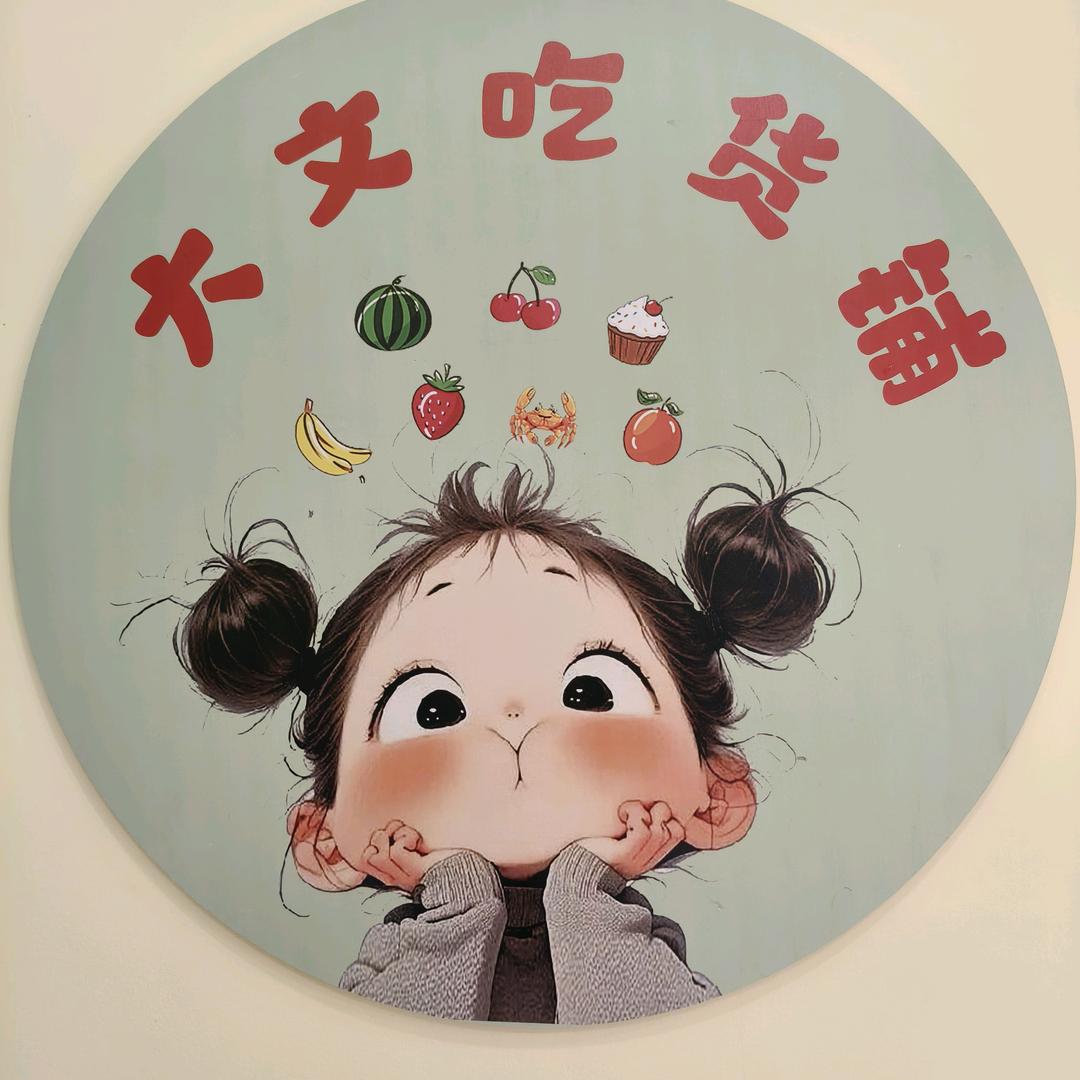 大文吃货铺