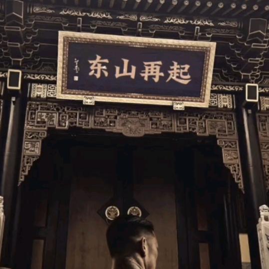 🇨🇳否极泰来🇨🇳