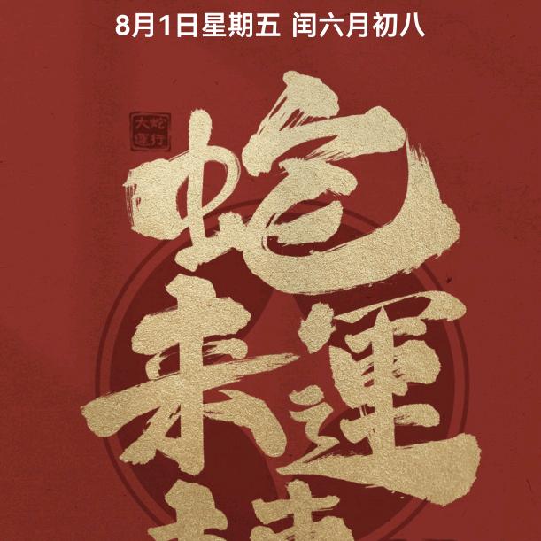 李大哥，夫人和姑娘