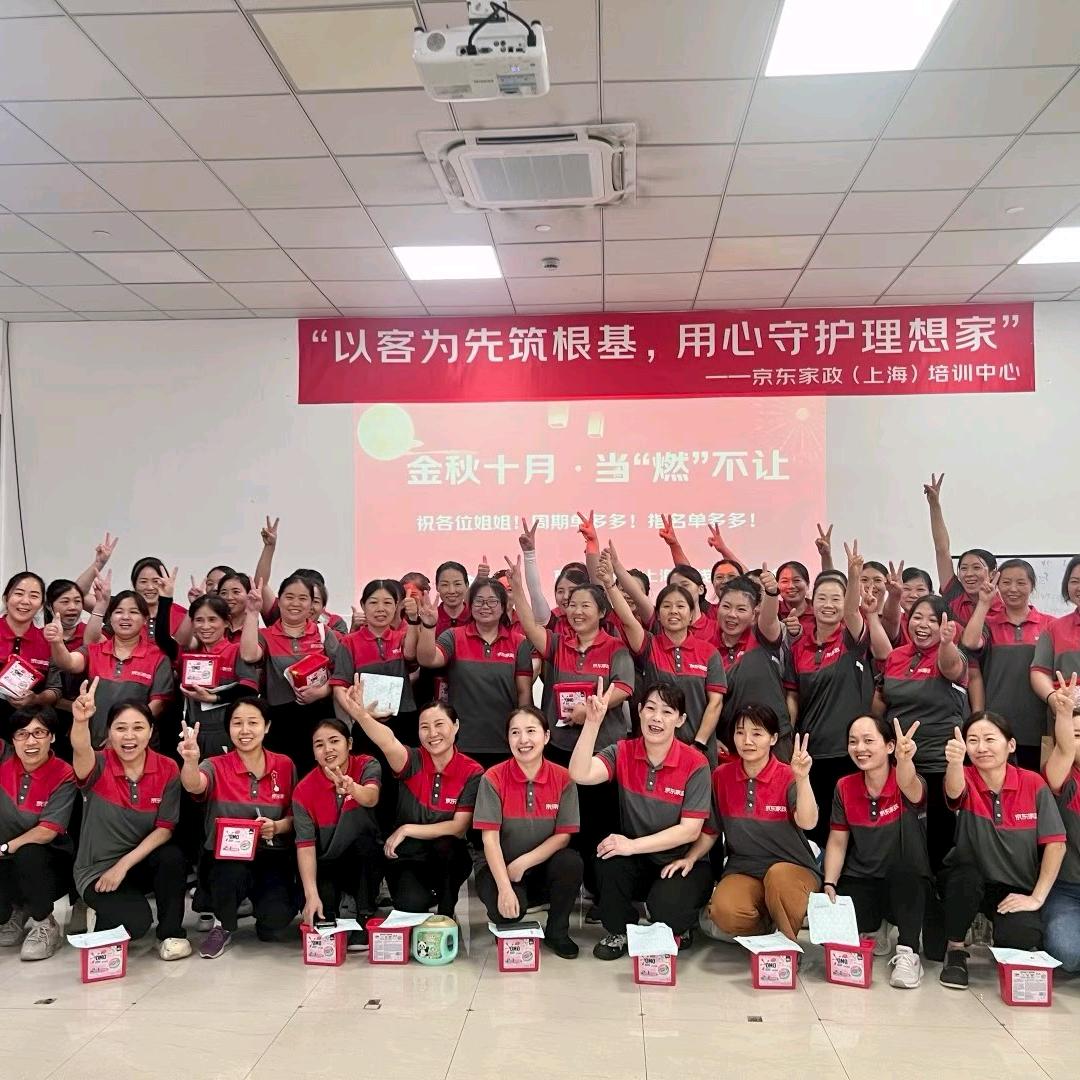 京东家政实操讲师葫芦娃