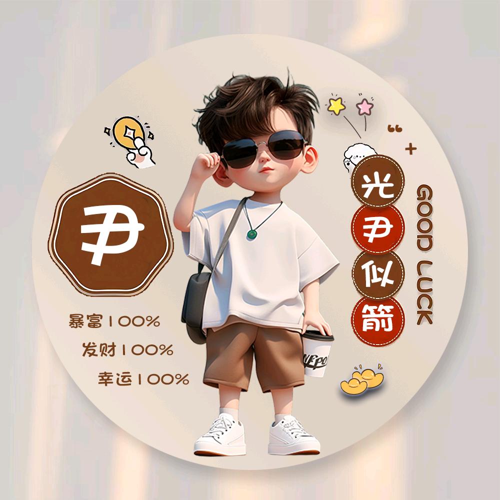 爱吃鱼子酱的🐷