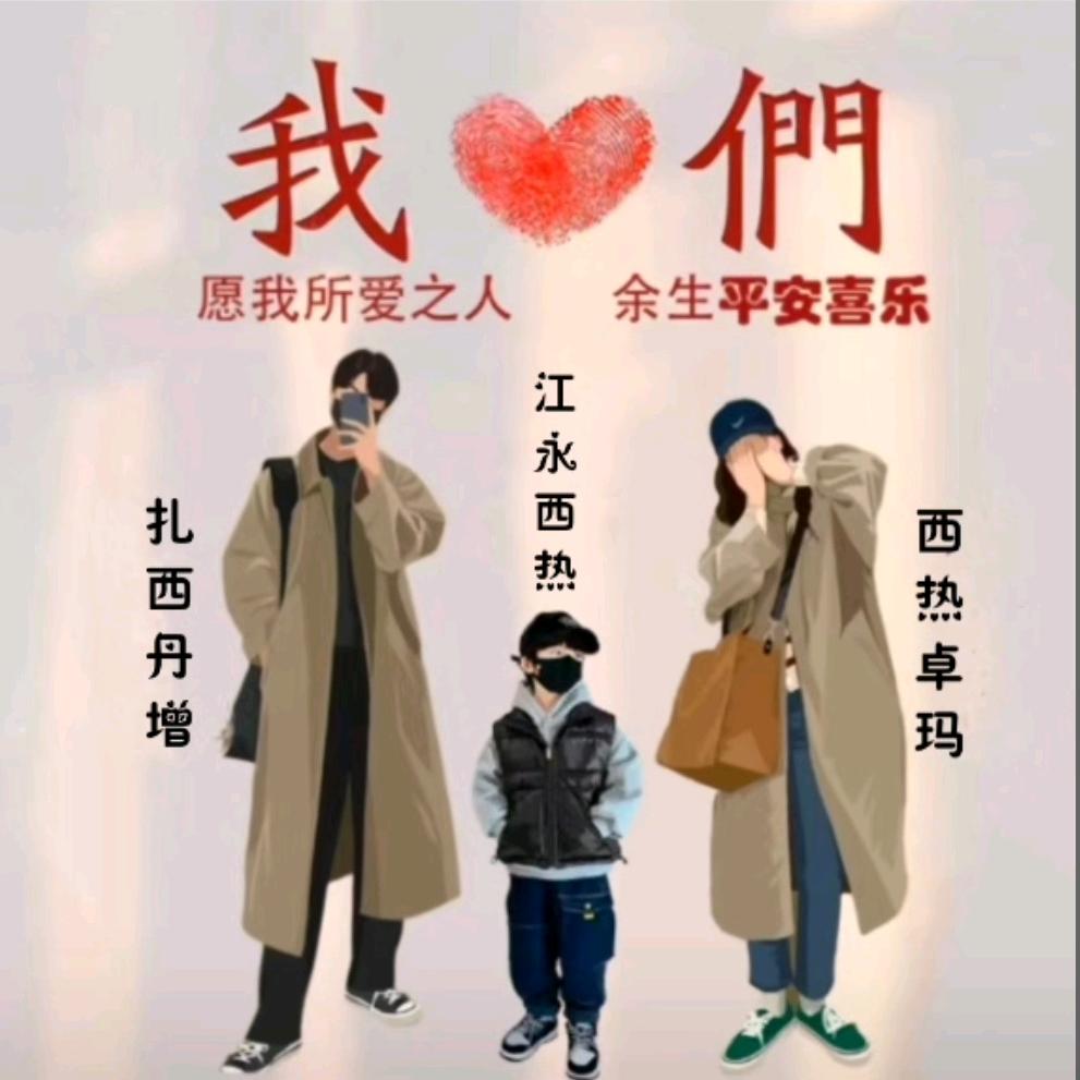 扎西💑