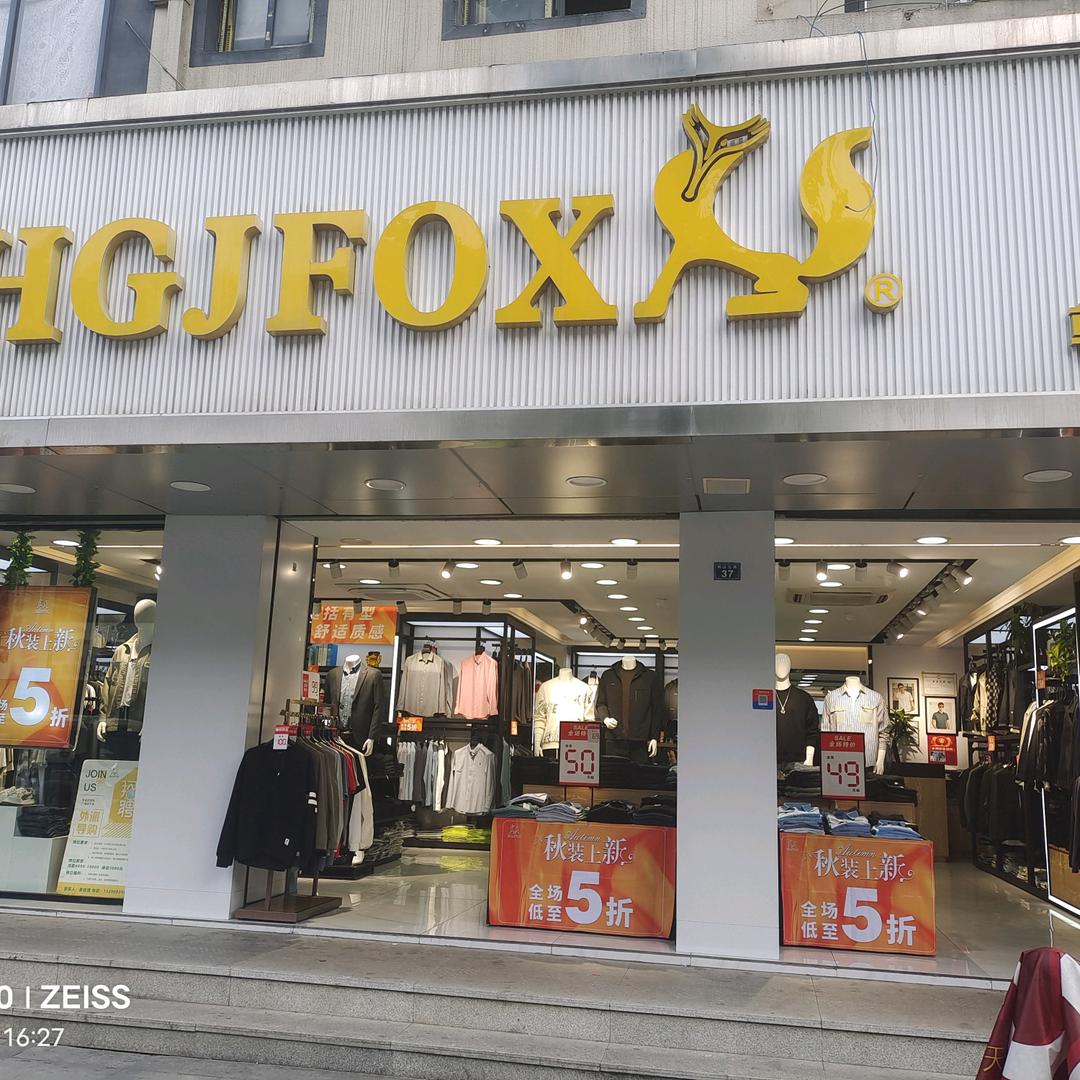 韩国金狐狸临浦1店