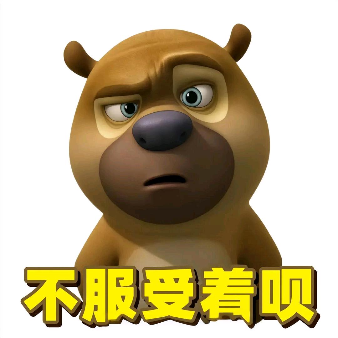 留碗