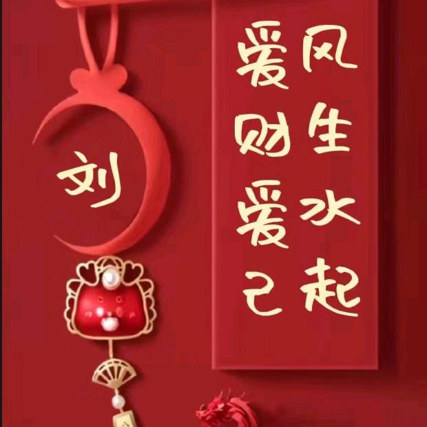余生只求健康平安