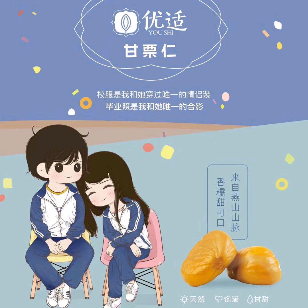 栗香果味市集零售店