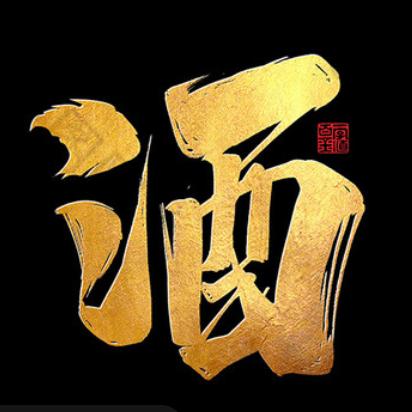 土家酒