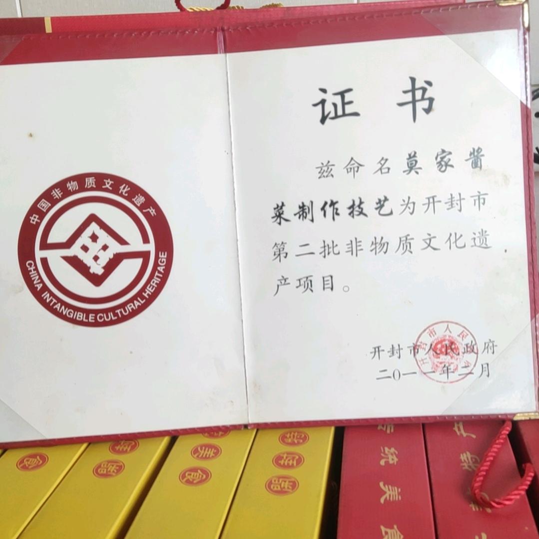 莫培真酱菜园