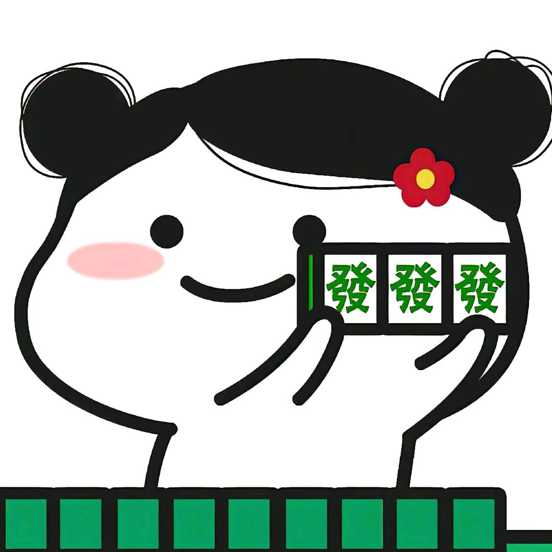 汤圆的妈妈迎新年