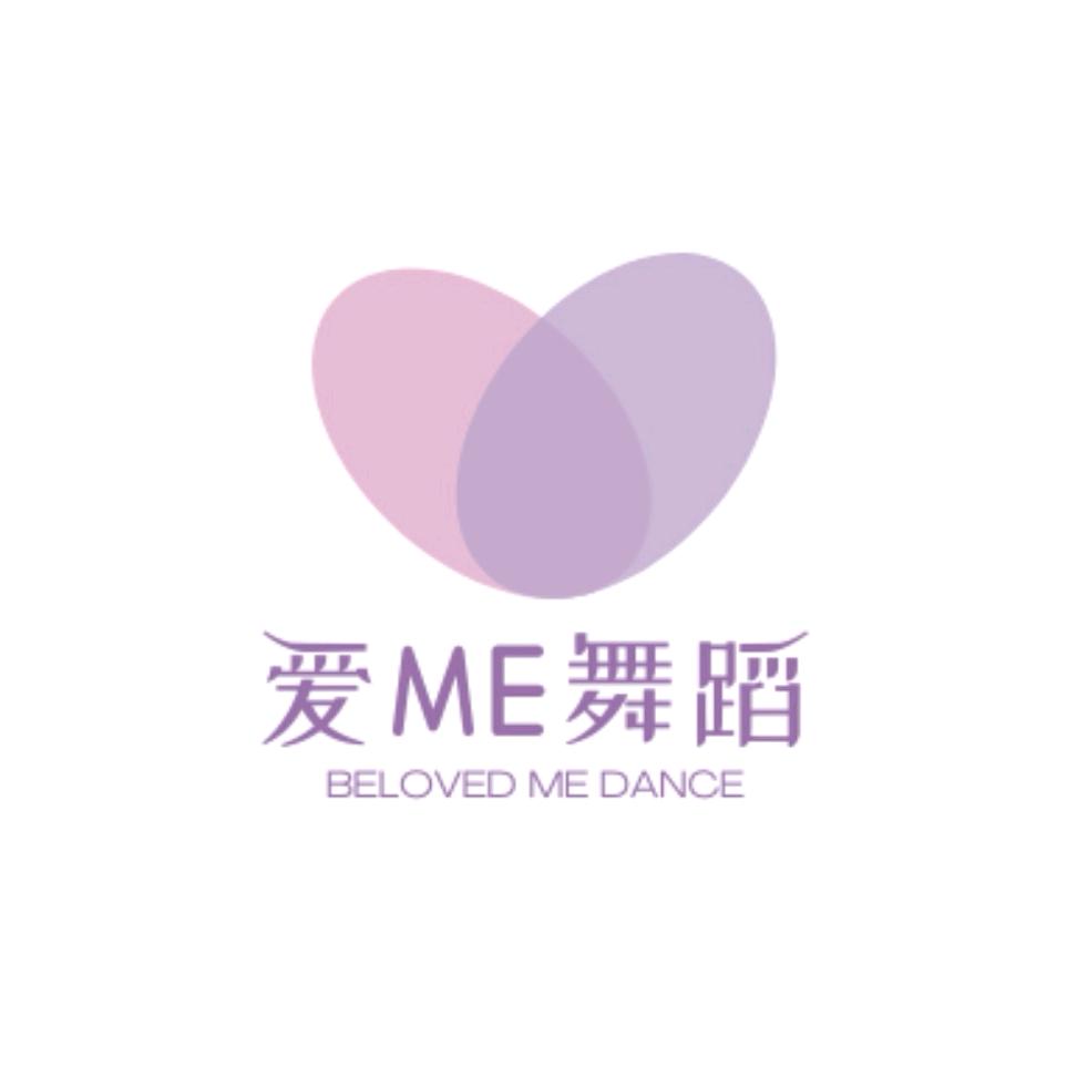 爱ME舞蹈艺术