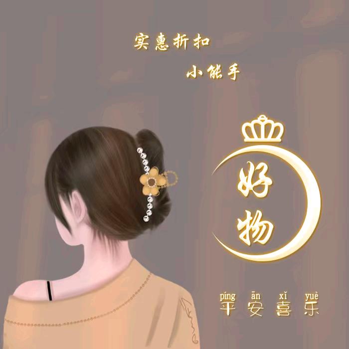 实惠折扣小能手