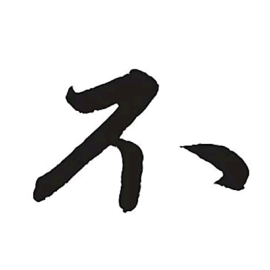 💰林大叔💰288