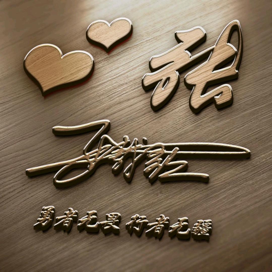 当初的我们