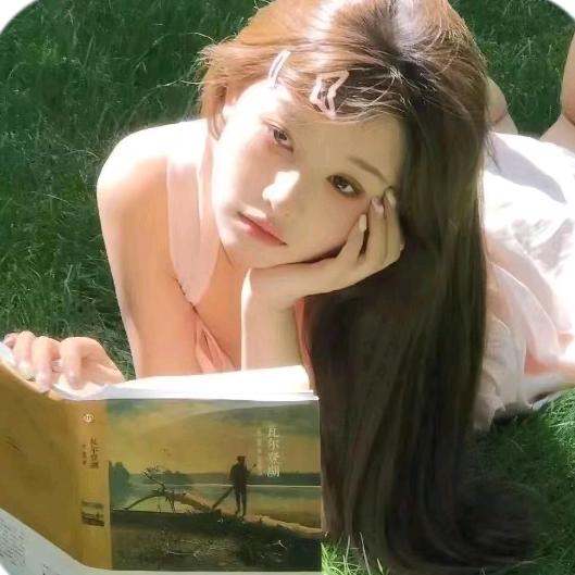 怡然
