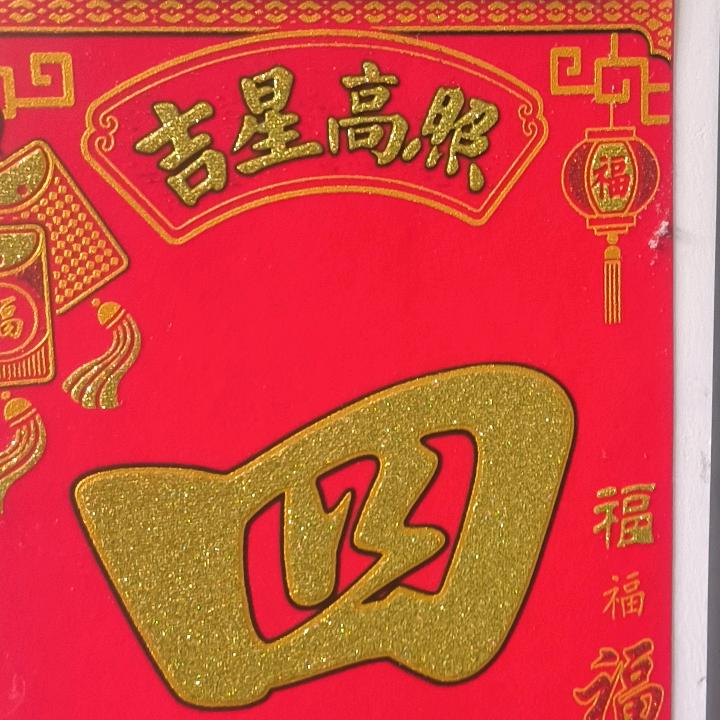 快乐生活