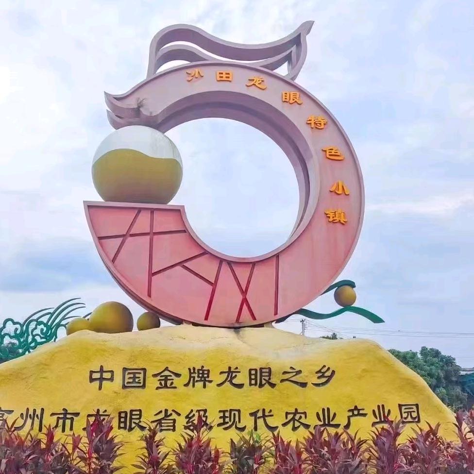 高州沙田农产品中心