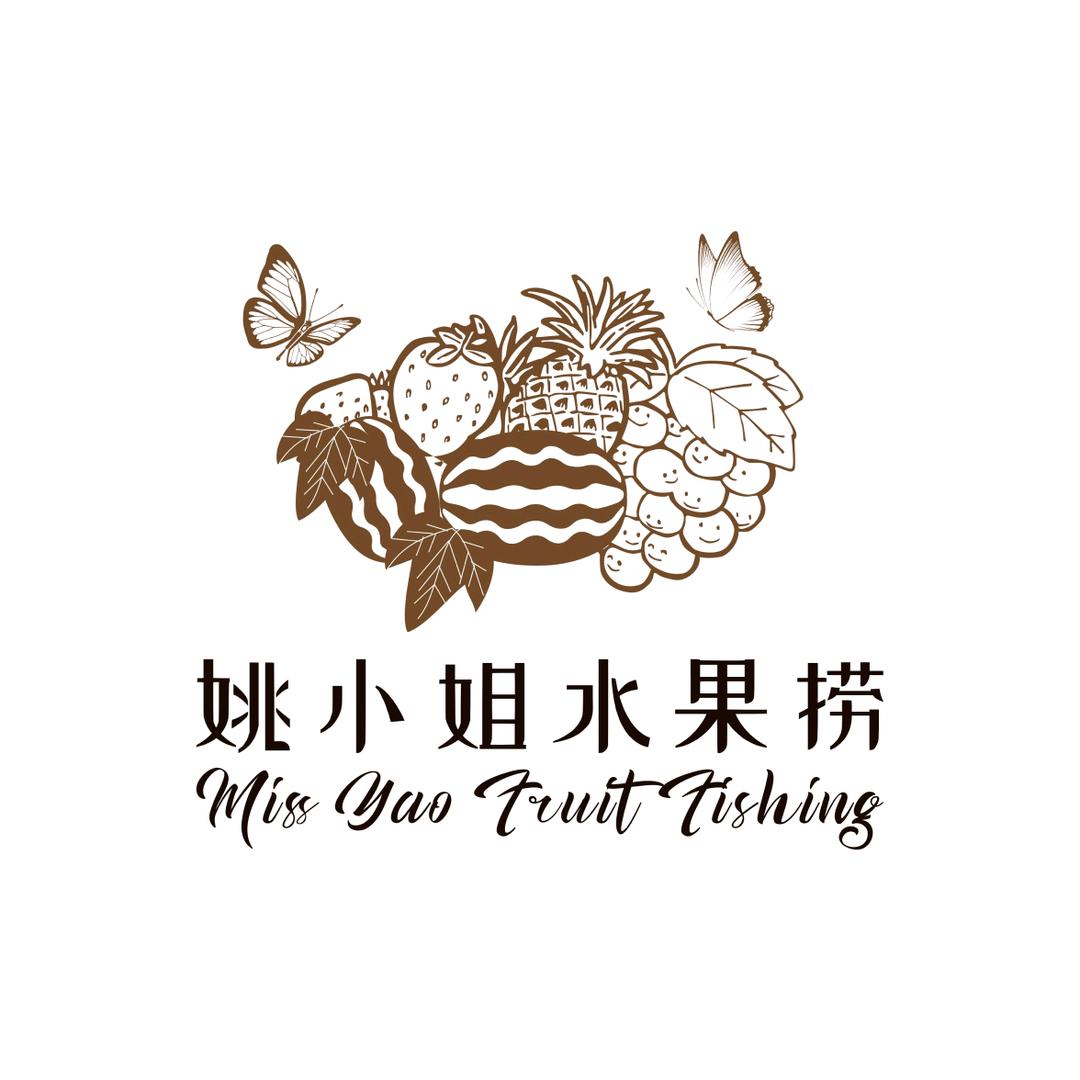 姚小姐水果捞（刘二堡店）