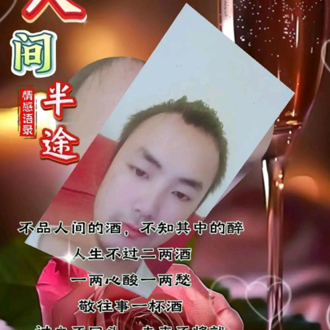 自己过好每一天
