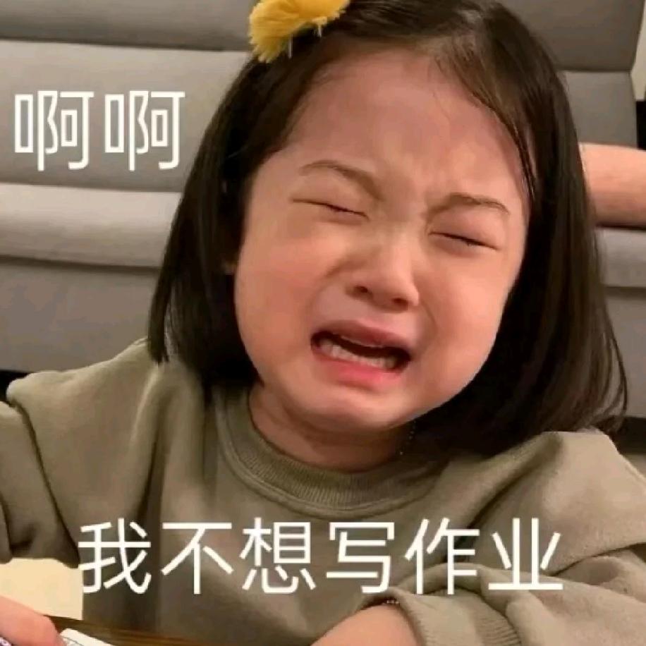 ঞ᭄酥酥ഒᩚ（发疯）