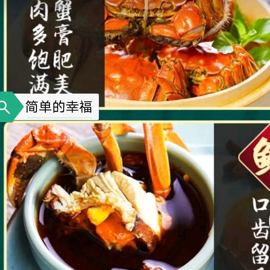 蟹浪淘金