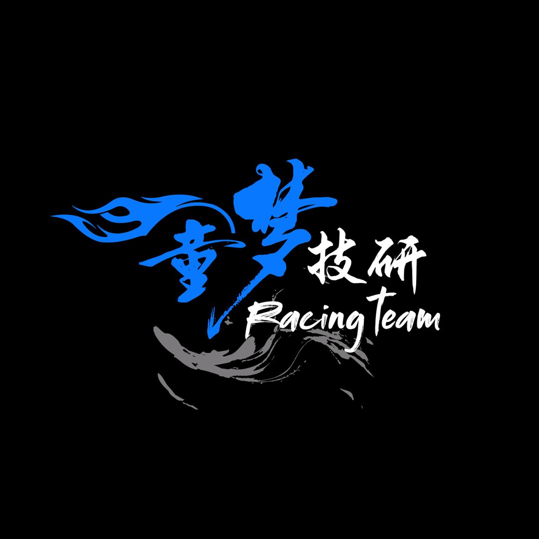 童梦技研Racing team