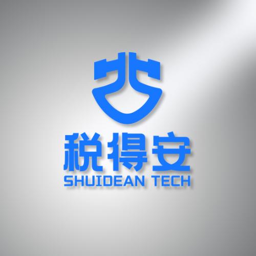 税得安