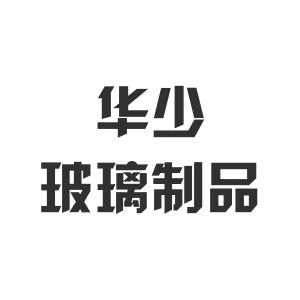 徐州长金玻璃制品有限公司